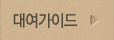 �뿩���̵�