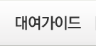 �뿩���̵�