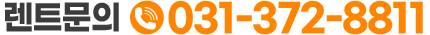 ���� ��ȭ:031-372-8811